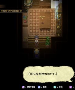 Alternative view of 逃出魅魔牧场 - 补丁