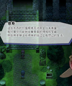 Alternative view of 遗迹探索者 - 补丁