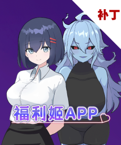 福利姬APP