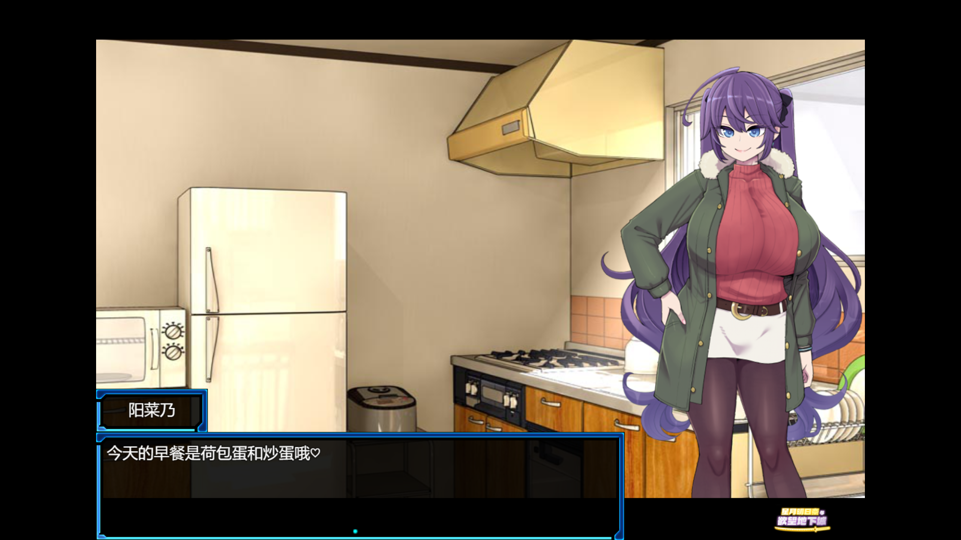 星月明日奈与欲望地下城 - 图片 3