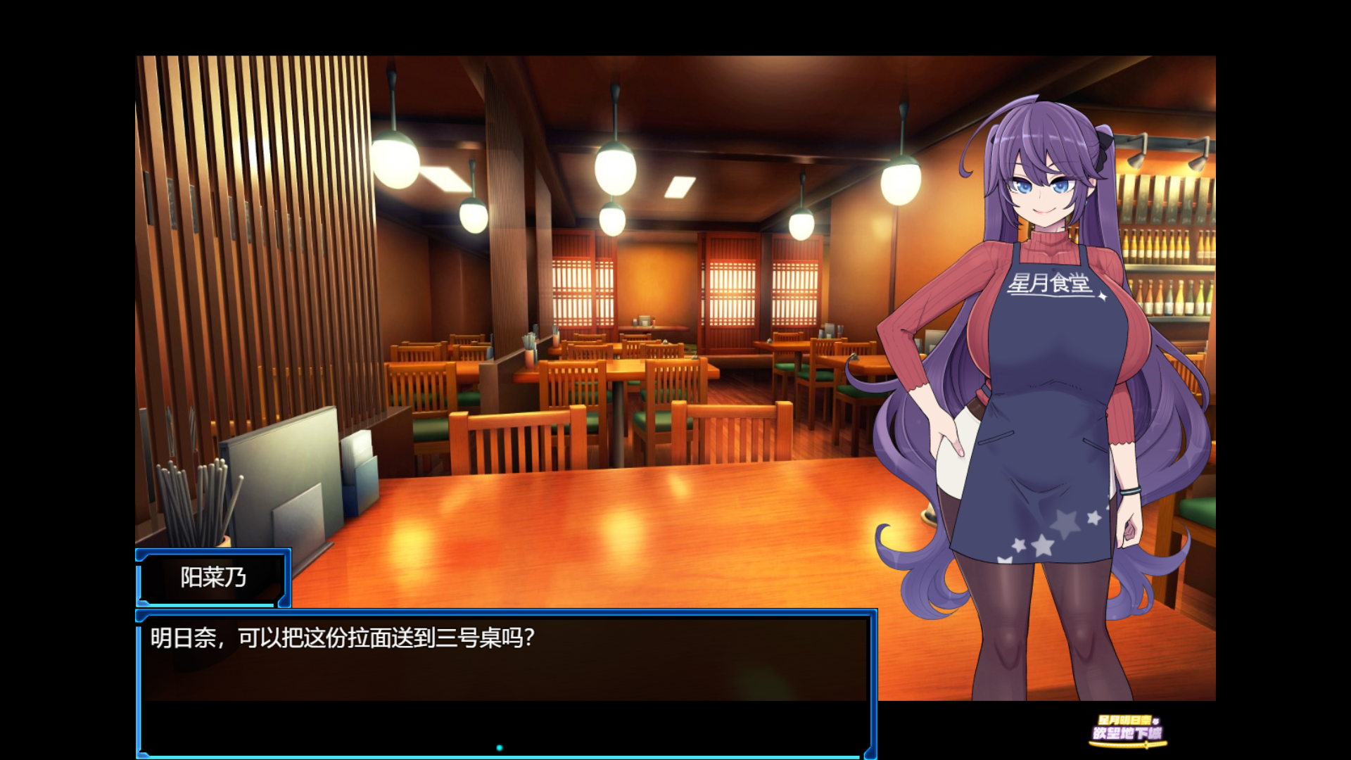 星月明日奈与欲望地下城 - 图片 4